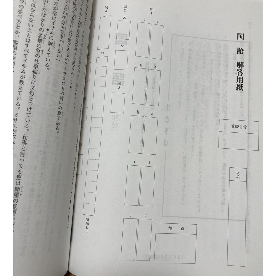 【未記入】高槻中学校　国語　前期　中期　後期　2013年　2014年　2015年 エンタメ/ホビーの本(語学/参考書)の商品写真