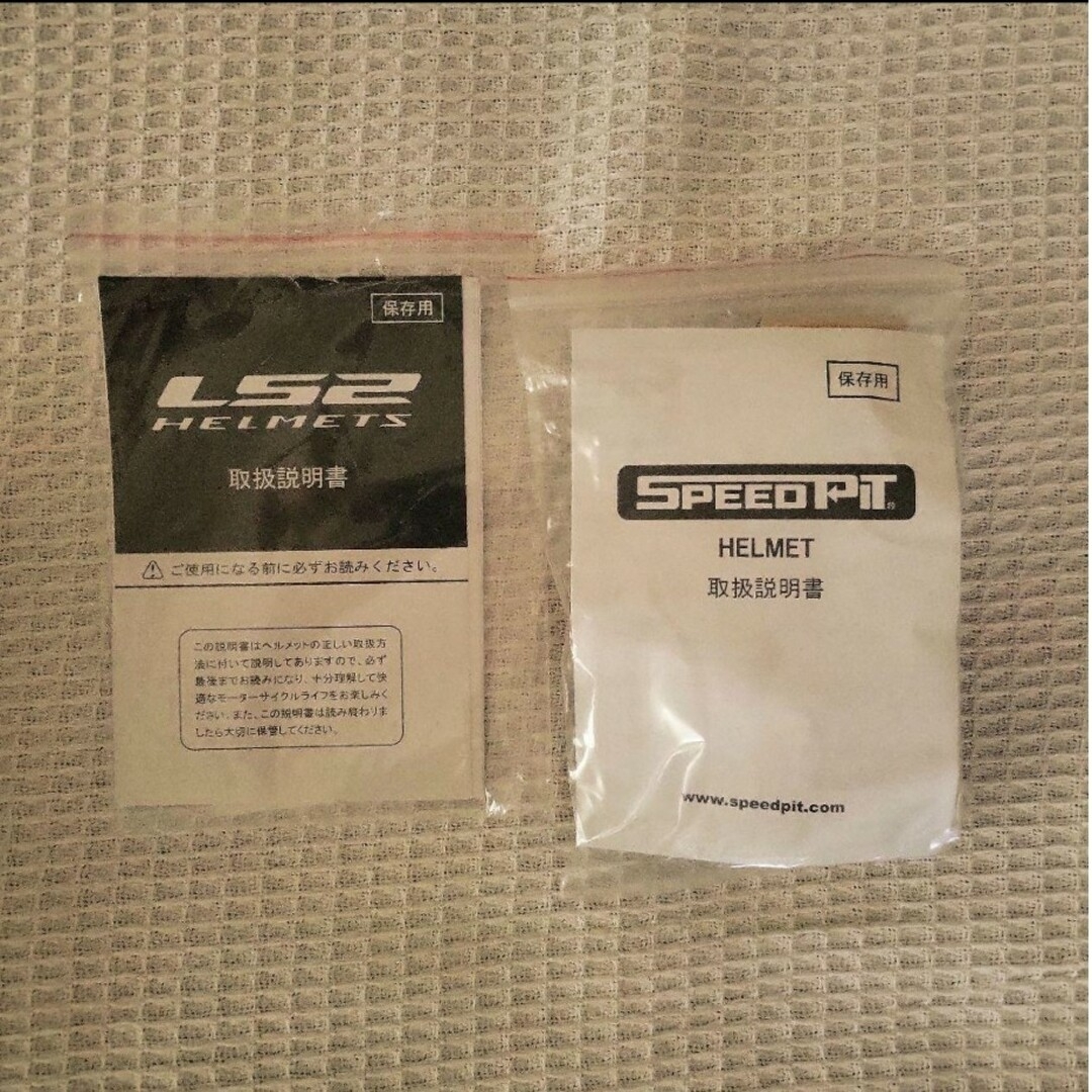 [11月まで] 美品 ジェット LS2 SPITFIRE M サイズ