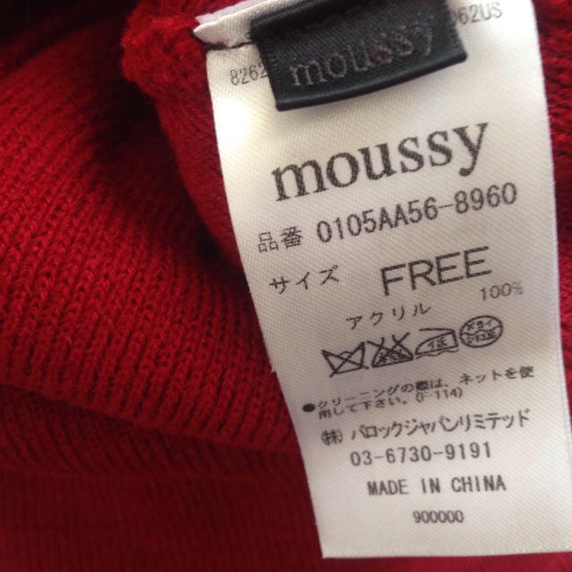 moussy(マウジー)のmoussy ニットキャップ🙏💕 レディースの帽子(ニット帽/ビーニー)の商品写真