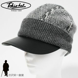 Tokkio hat - 《トーキョーハット》新品 渋沢栄一 カシミヤ中折れ