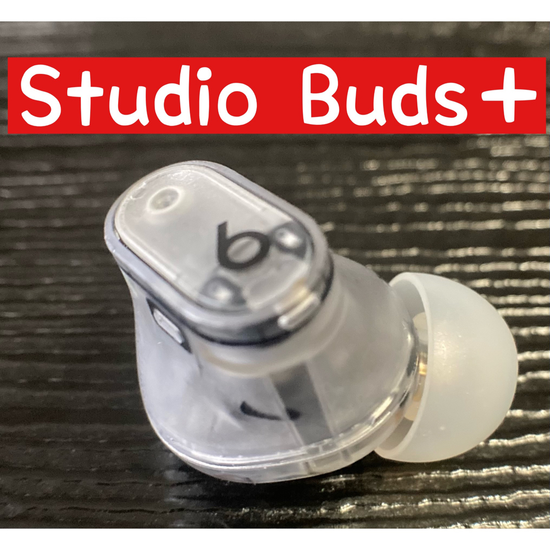 美品【トランスペアレント】Beats Studio Buds＋【右イヤホン】