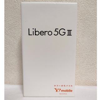 【未使用】Libero 5G Ⅱ リベロ5G2　ホワイト
