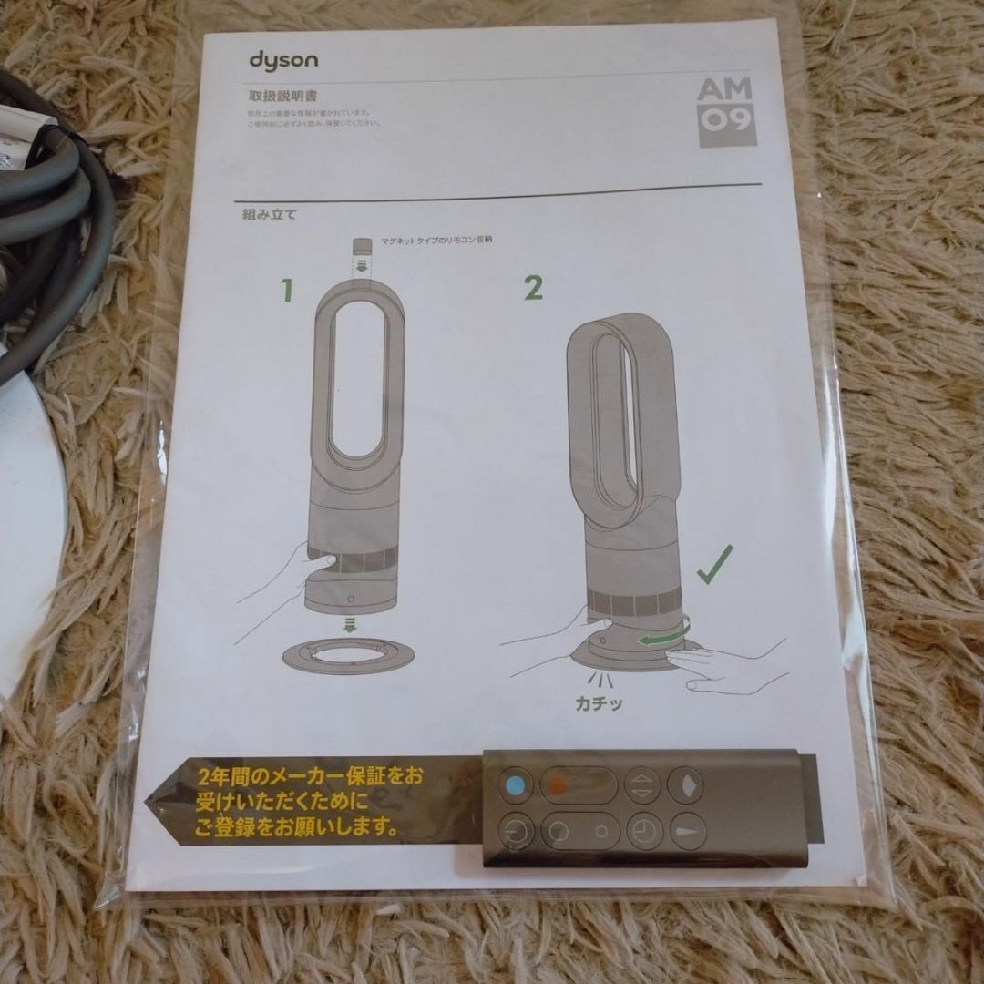 Dyson AM09 2022年製品 hot+cool