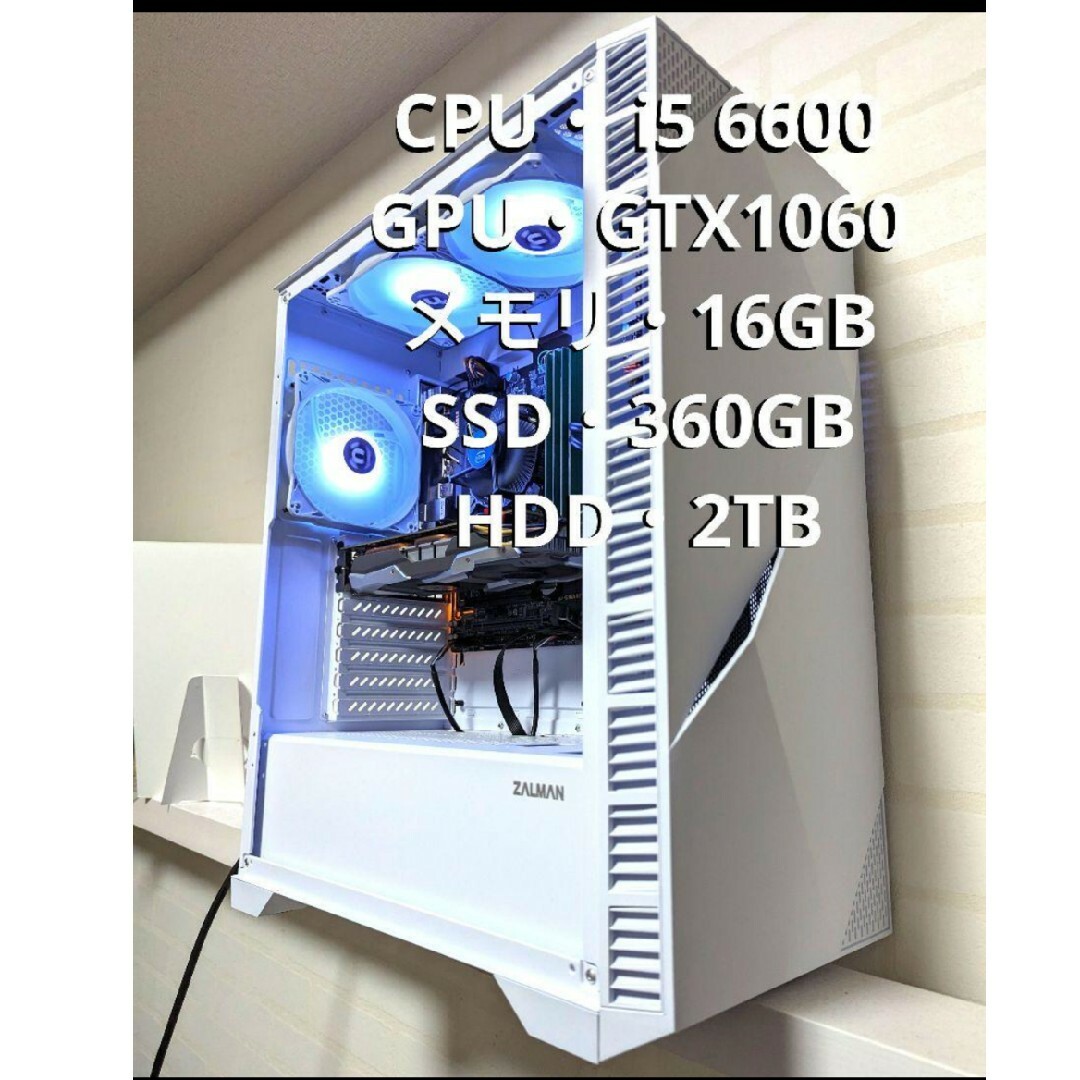 ゲーミングPC Core i5 GTX1060 自作 ホワイト SSD 白の通販 by