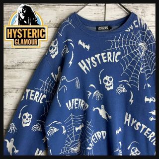 ヒステリックグラマー(HYSTERIC GLAMOUR)の【希少デザイン】ヒステリックグラマー　ニット　総柄　希少カラー　即完売　入手困難(ニット/セーター)