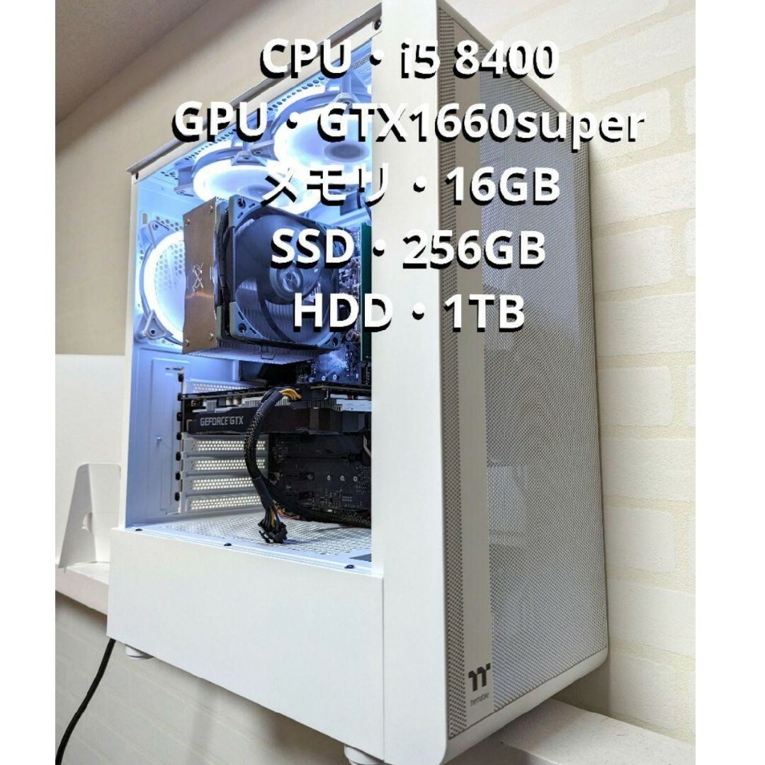 ゲーミングPC Core i5 GTX1660super 自作 ホワイト SSD