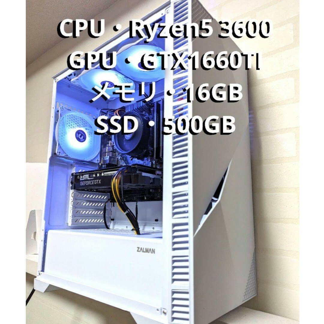 ゲーミングPC Ryzen5 GTX1660TI 自作 ホワイト SSDの通販 by くるくる