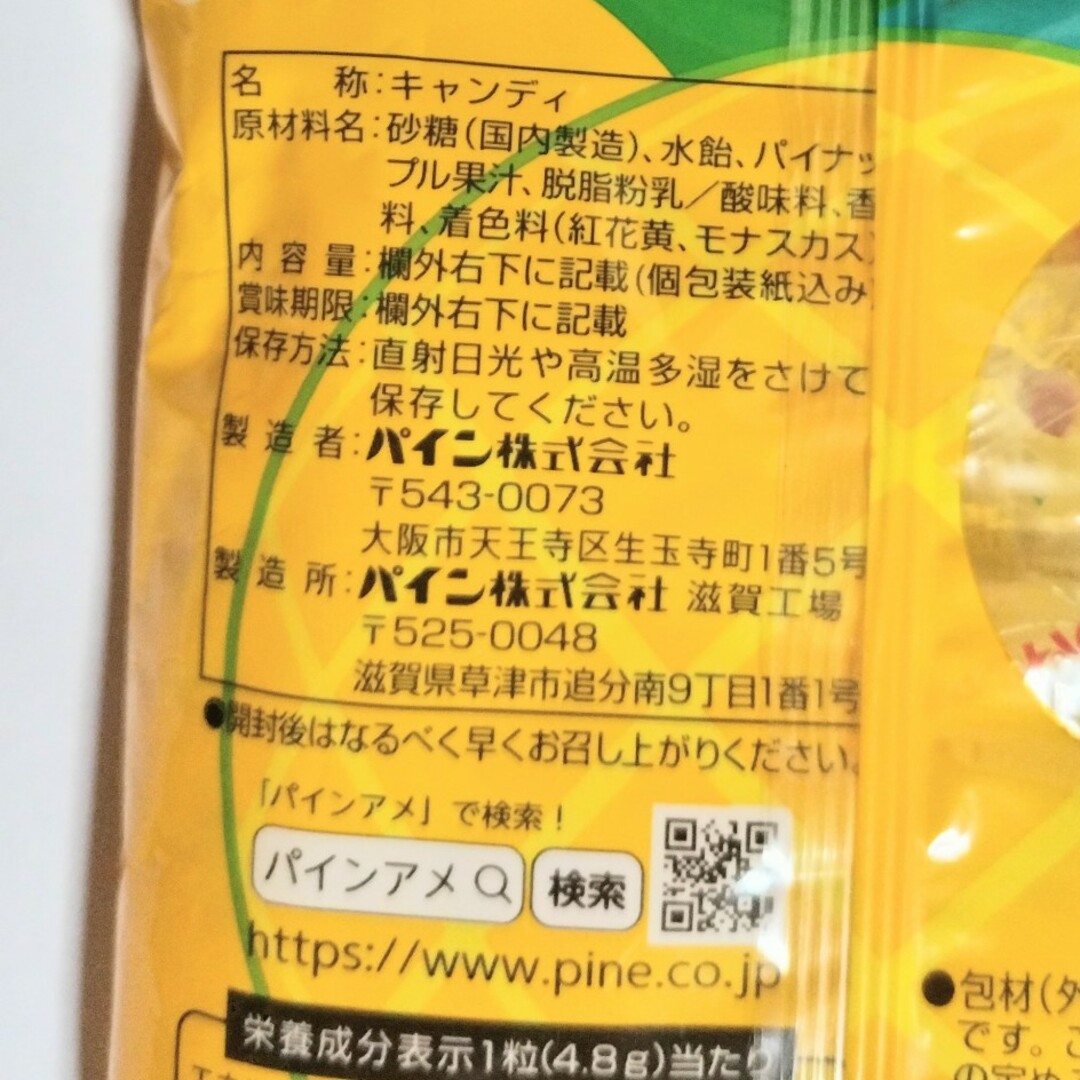 パインアメ キャンディ　120g 食品/飲料/酒の食品(菓子/デザート)の商品写真