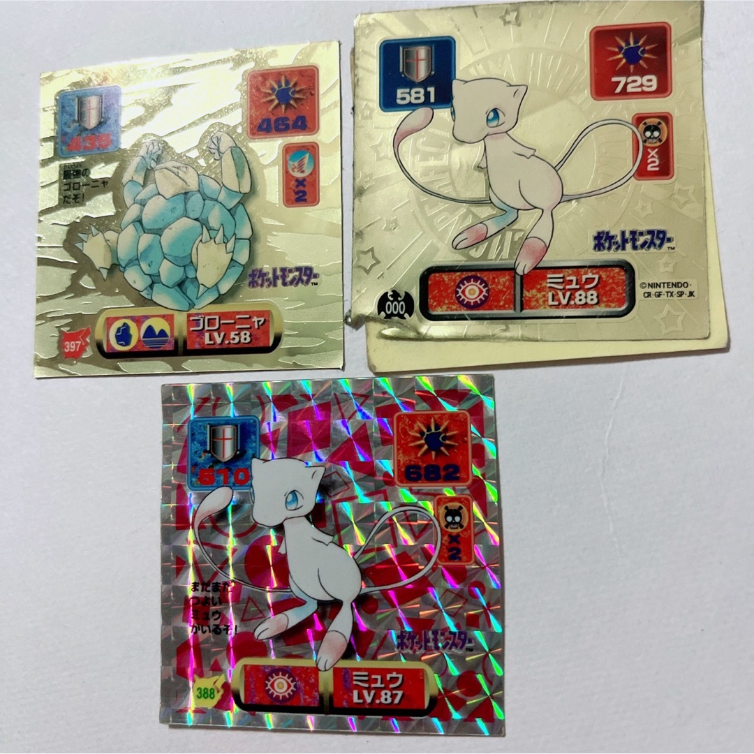 ポケモン - 【希少】 1997年 キラ、ゴールド ポケモンシール ポケモン - 【希少】 1997年 キラ、ゴールド ポケモンシール