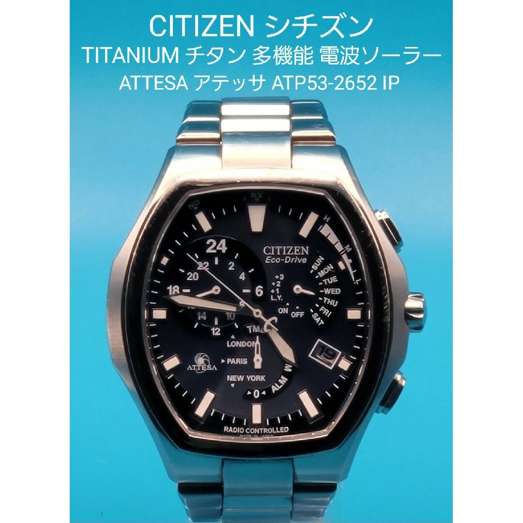 ★☆動作品☆★シチズン ATP53-2652 IP 多機能 電波ソーラー