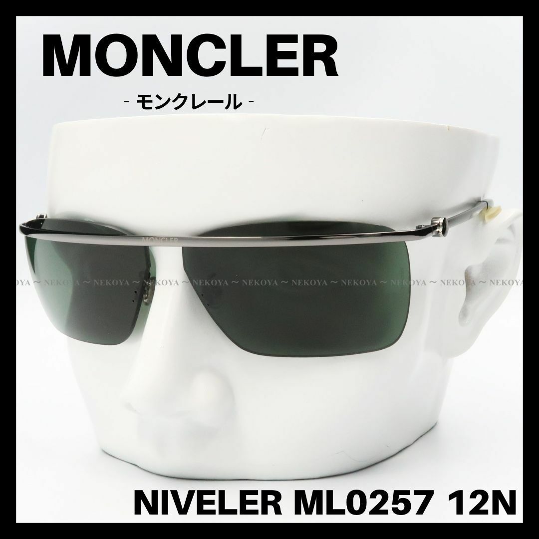イタリアレンズ幅MONCLER　ML0257 12N　サングラス ガンメタ　グリーン