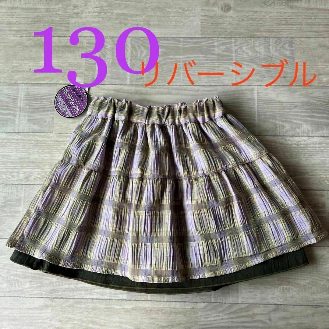 バースデイ - 女の子 スカート 新品未使用 130 ポケット付きの通販 by