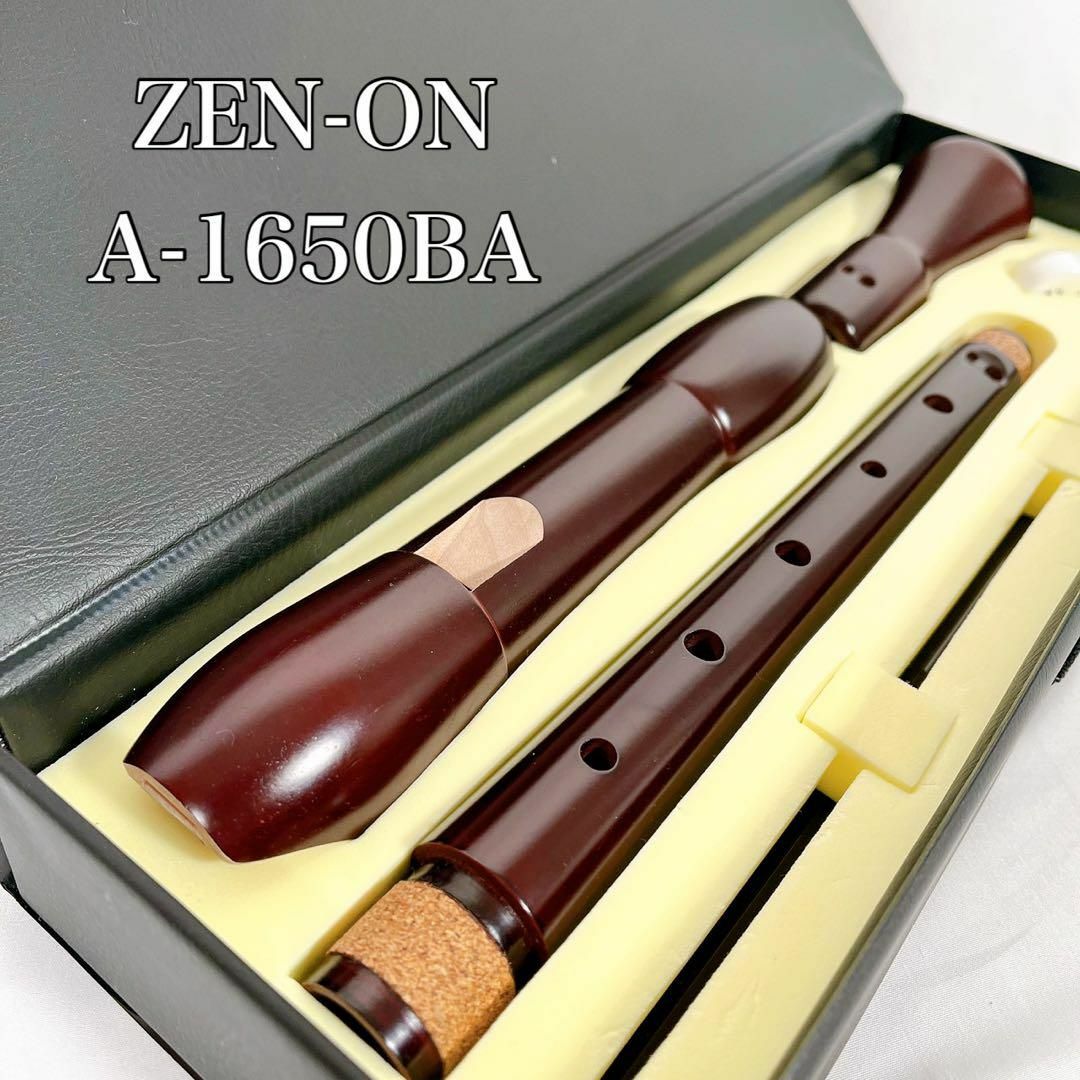 【動作品】ZEN-ON ゼンオン　リコーダー　A-1650BA