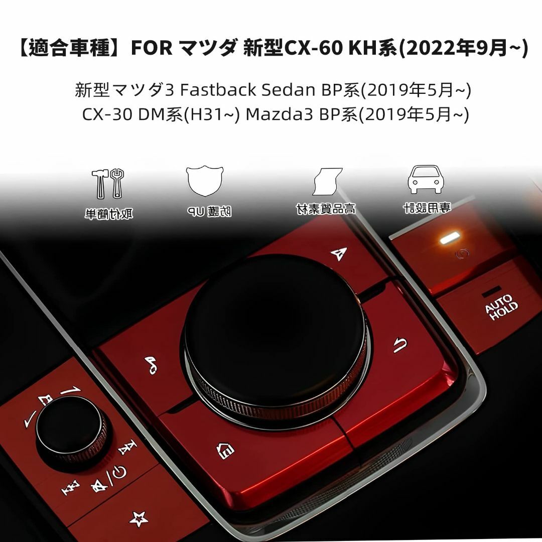 【8pcs-CX-60/CX-30/Mazda3】Freesun マツダ専用アル