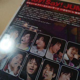 ヘイセイジャンプ(Hey! Say! JUMP)のHey！Say！JUMP　DVD　ライブ　デビュー＆ファーストコンサート　東京(ミュージック)