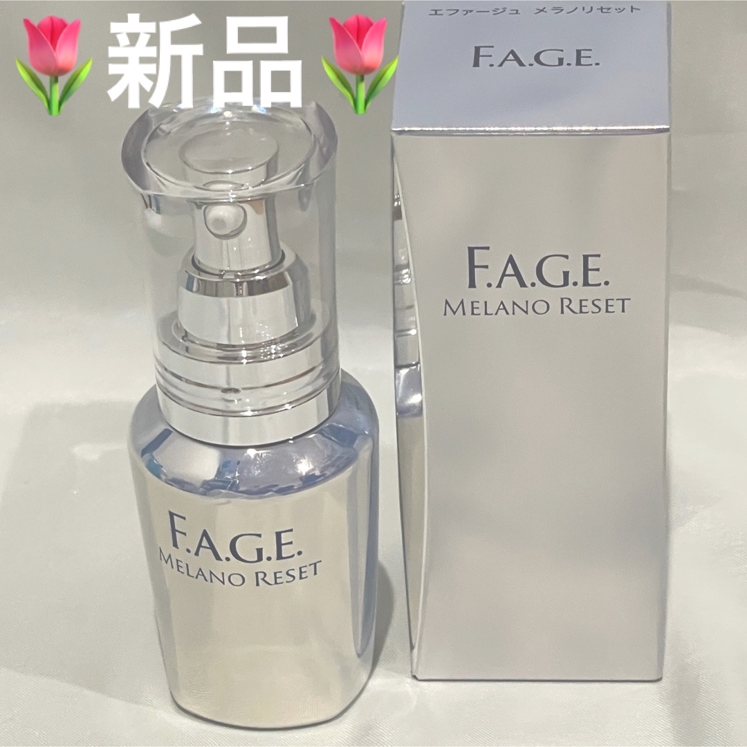 【新品】エファージュ メラノリセット 50ml