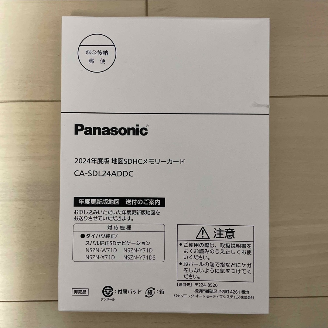 Panasonic - 最新2024年度地図SDの通販 by ひー's shop｜パナソニック ...