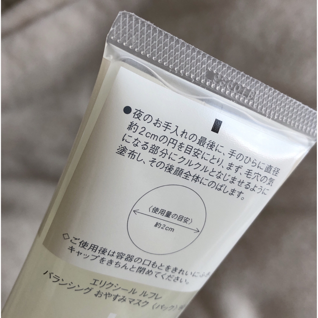 ELIXIR REFLET（SHISEIDO）(エリクシールルフレ)のエリクシール　バランシング　おやすみマスク　 コスメ/美容のスキンケア/基礎化粧品(パック/フェイスマスク)の商品写真