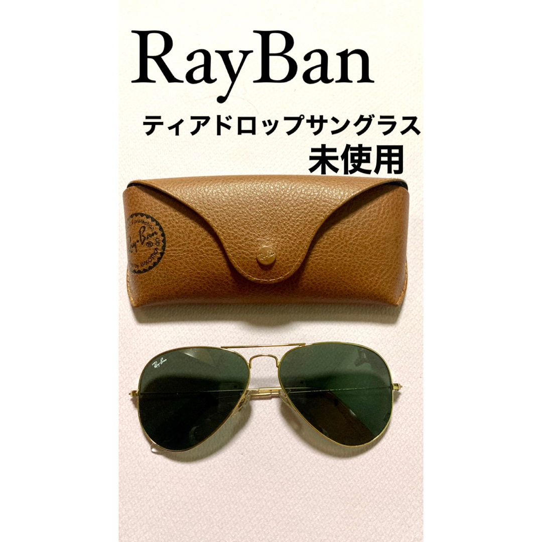Ray-Ban(レイバン)のRayBan ティアドロップ　サングラス レディースのファッション小物(サングラス/メガネ)の商品写真