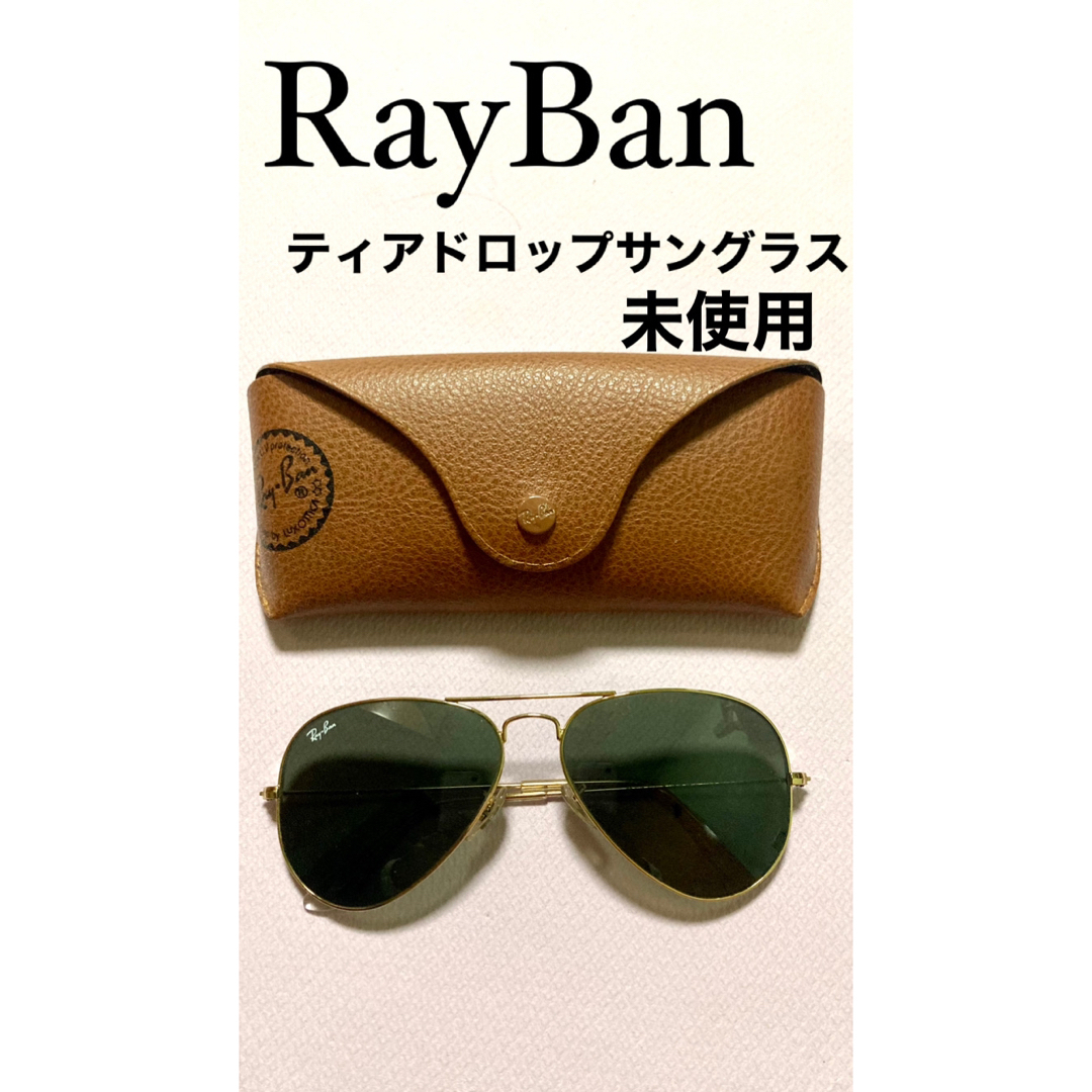 RayBanRayBan ティアドロップ　サングラス