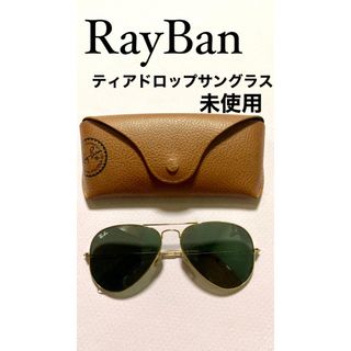 レイバン(Ray-Ban)のRayBan ティアドロップ　サングラス(サングラス/メガネ)