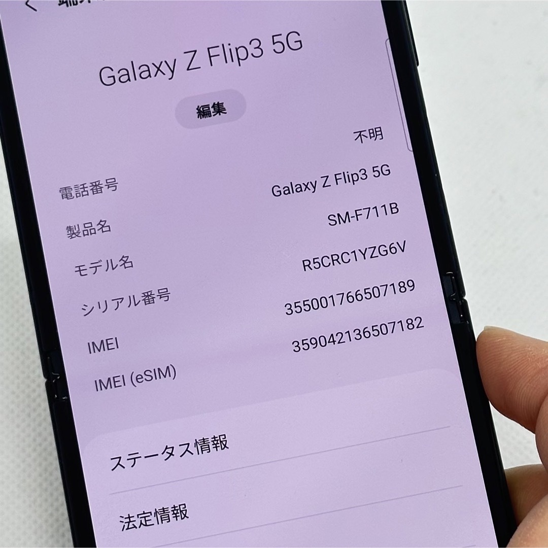 Galaxy(ギャラクシー)のほぼ未使用Galaxy Z Flip3 5G  ファントムブラック 128 GB スマホ/家電/カメラのスマートフォン/携帯電話(スマートフォン本体)の商品写真