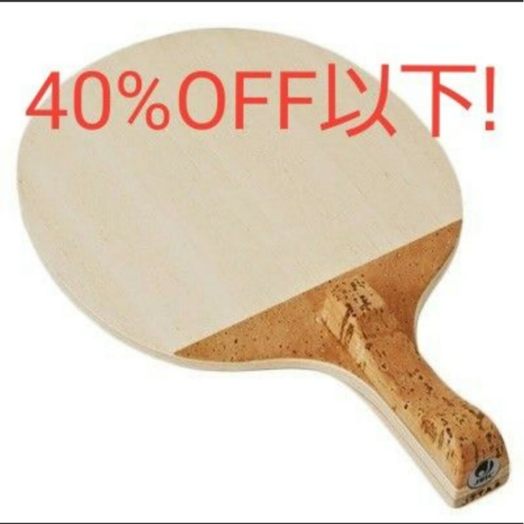 JUIC(ジュウイック)の40%OFF以下!卓球JUICトメタツ反転式 スポーツ/アウトドアのスポーツ/アウトドア その他(卓球)の商品写真