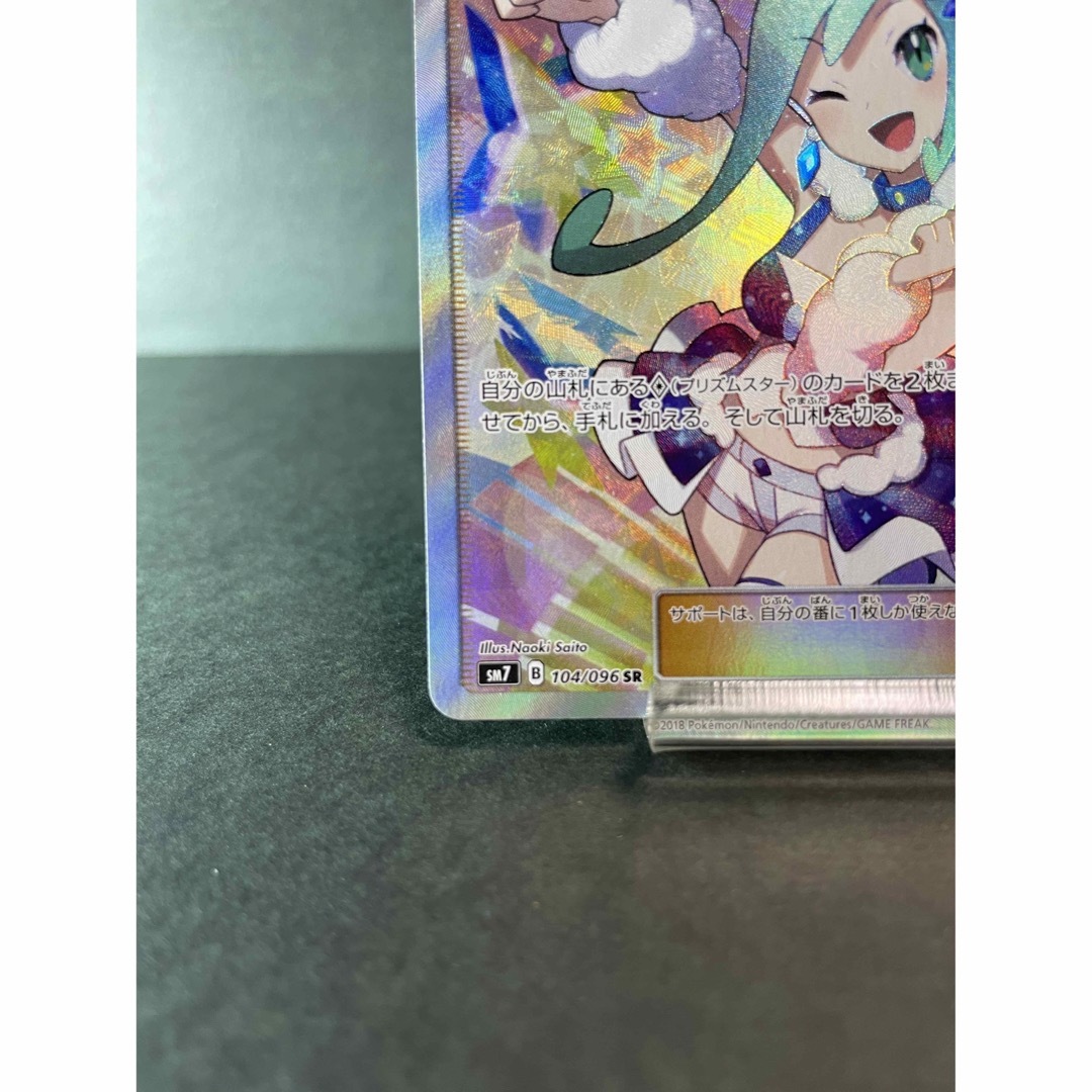 ルチア SR 美品　ポケモンカード