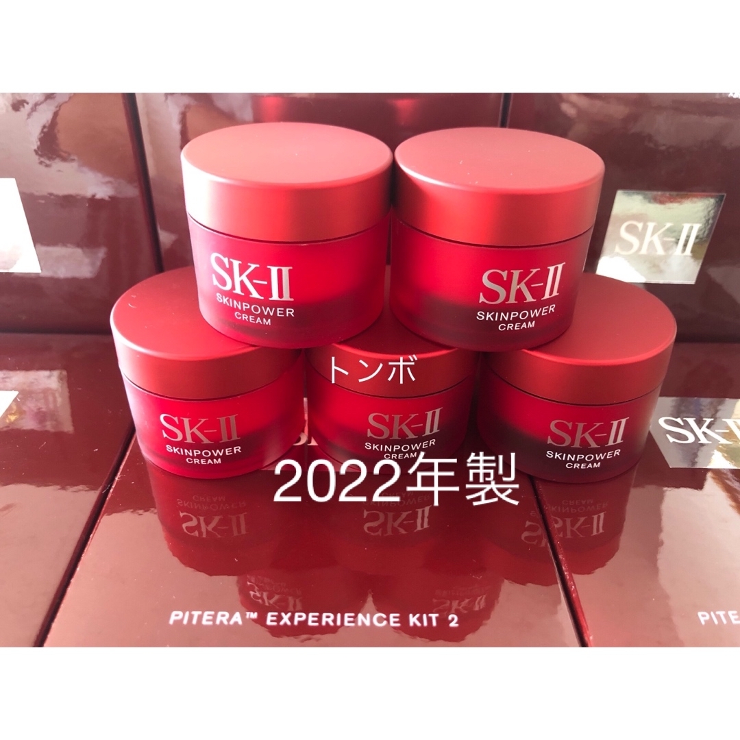 5個　SK-II エスケーツースキンパワー クリーム美容クリーム しっとりタイプ