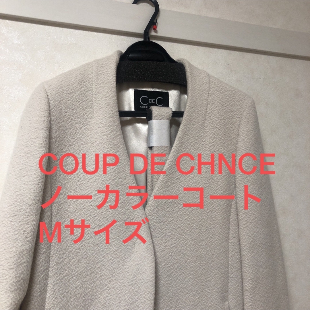 COUP DE CHNCE ノーカラーコートMサイズ