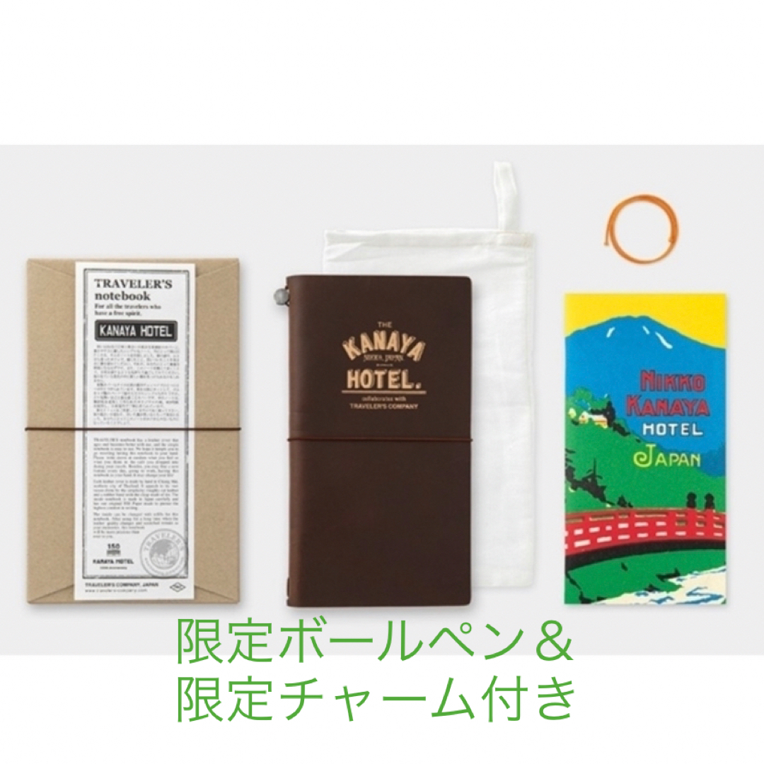 TF 金谷ホテル創業150周年記念 トラベルノート　ボールペン　チャーム　セット