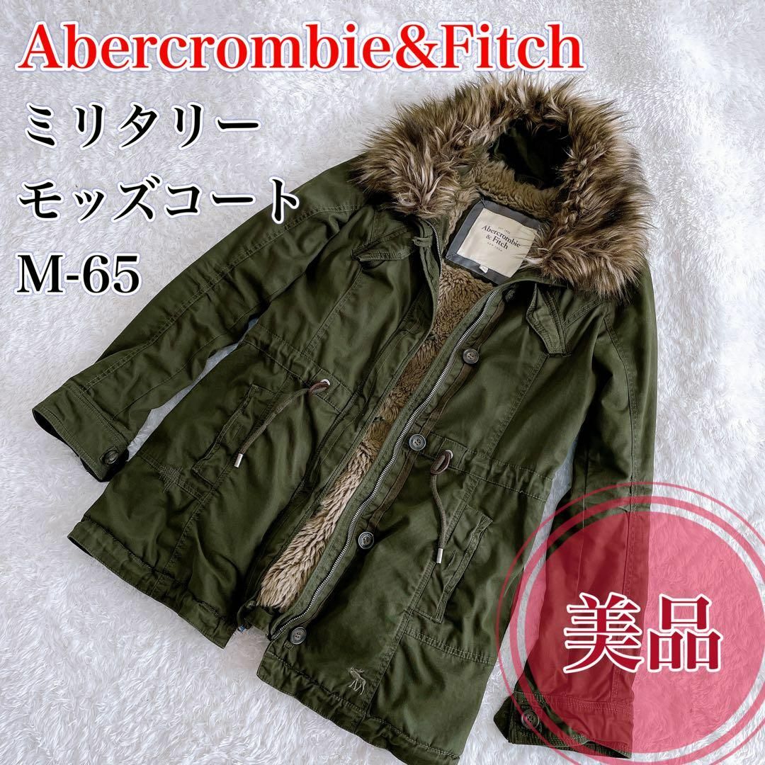 ＼美品／Abercrombie\u0026Fitch ミリタリーモッズコート 裏地ボア M