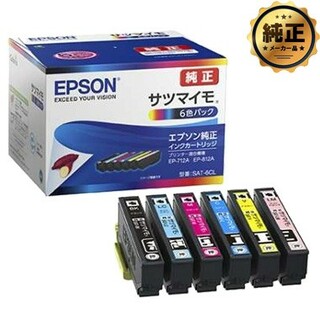 エプソン(EPSON)の★エプソン純正インクSAT-6CL★サツマイモ(PC周辺機器)
