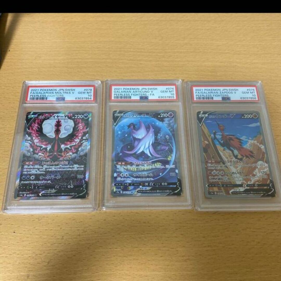 【PSA10】ガラル三鳥　連番！１〜２日magiでのカテゴリ