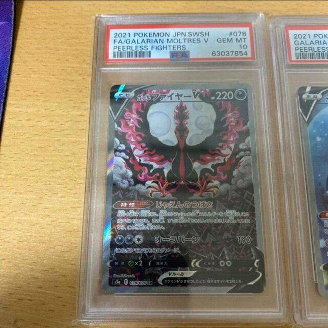 【PSA10】ガラル三鳥　連番！ 1