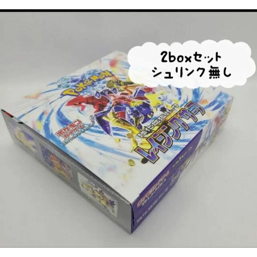 ポケモンカード最新弾　レイジングサーフ　2BOX シュリンク無し