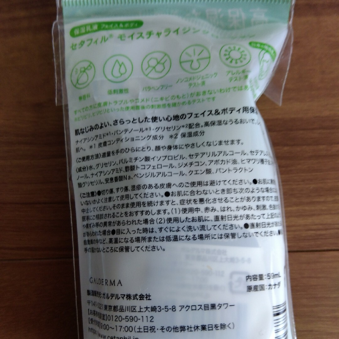 Cetaphil(セタフィル)のセタフィル　4点セット コスメ/美容のスキンケア/基礎化粧品(フェイスクリーム)の商品写真