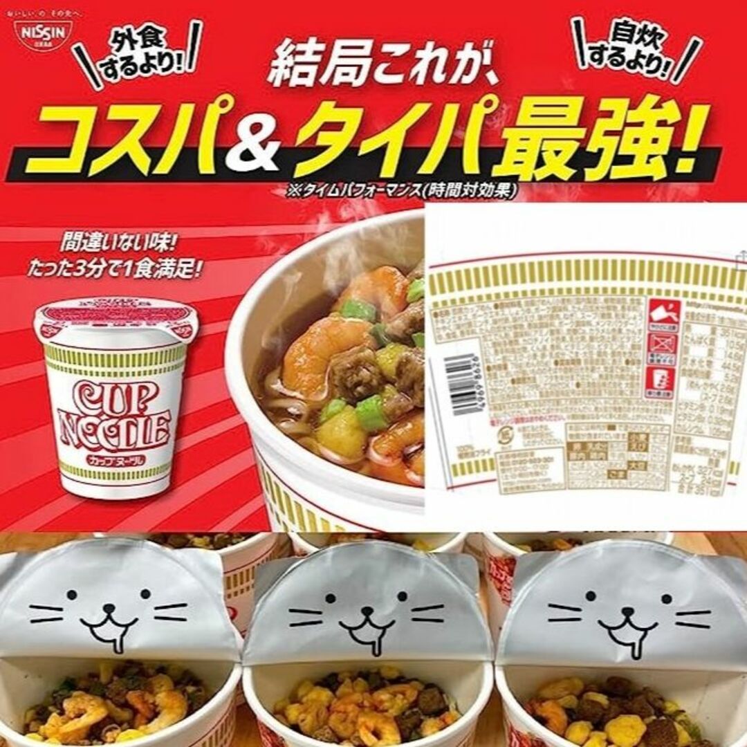 日清食品 カップヌードル（２０食）カップ麺 インスタント食品 ラーメン