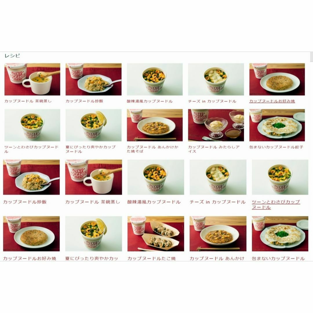 日清食品 カップヌードル（２０食）カップ麺 インスタント食品 ラーメン