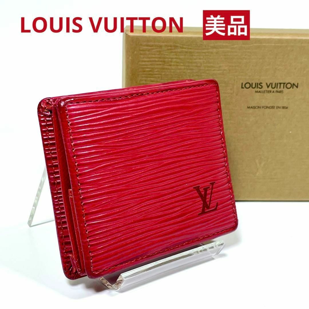 【美品】LOUIS VUITTON ルイヴィトン エピ コインケース