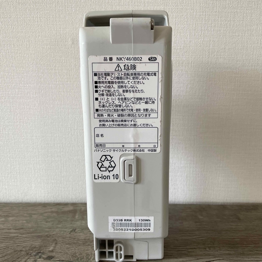 電動自転車 中古バッテリー パナソニック 5ah NKY460B02