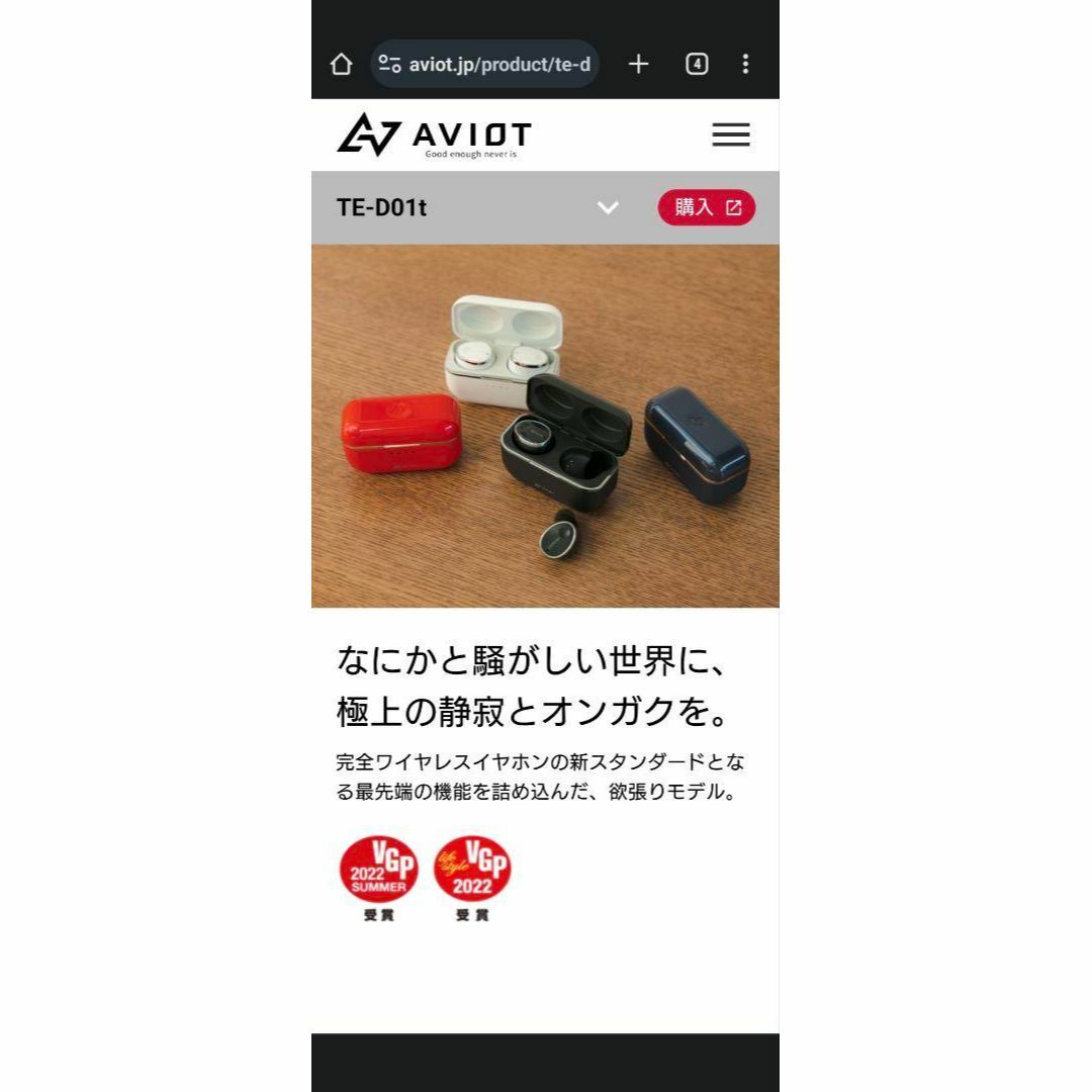 【美品】AVIOT TE-D01t 完全ワイヤレスイヤホン レッド