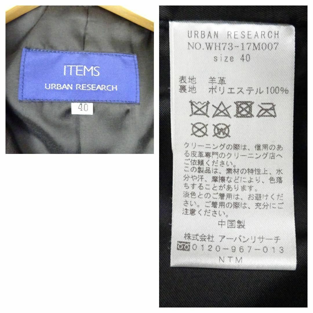 美品 アーバンリサーチ ラムレザー ダブルライダースジャケット 羊革 40 黒