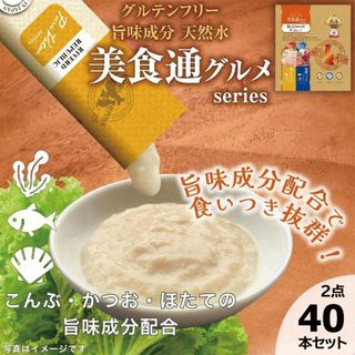 国産 ねこぴゅ～れ 美食通 鶏ささみ 海鮮ミックス  40本セット 猫用おやつ(ペットフード)