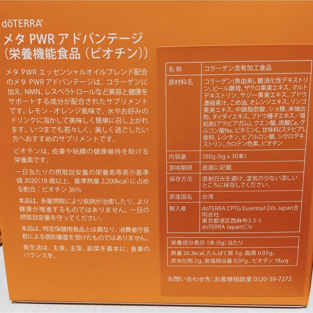 ドテラメタパワー4個セット(メタPWR)ソフトジェル　　ビーズ　アシスト　オイル