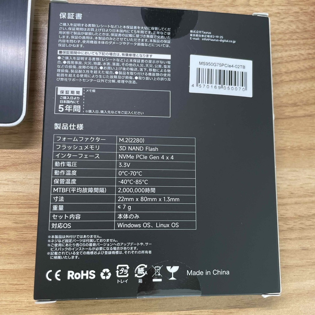 スマホ/家電/カメラMonster Storage 2TB NVMe SSD MS950