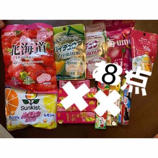 モリナガセイカ(森永製菓)のポケット菓子8点　ハイチュウ　小梅　ソフトキャンディ　ラムネ　他(菓子/デザート)