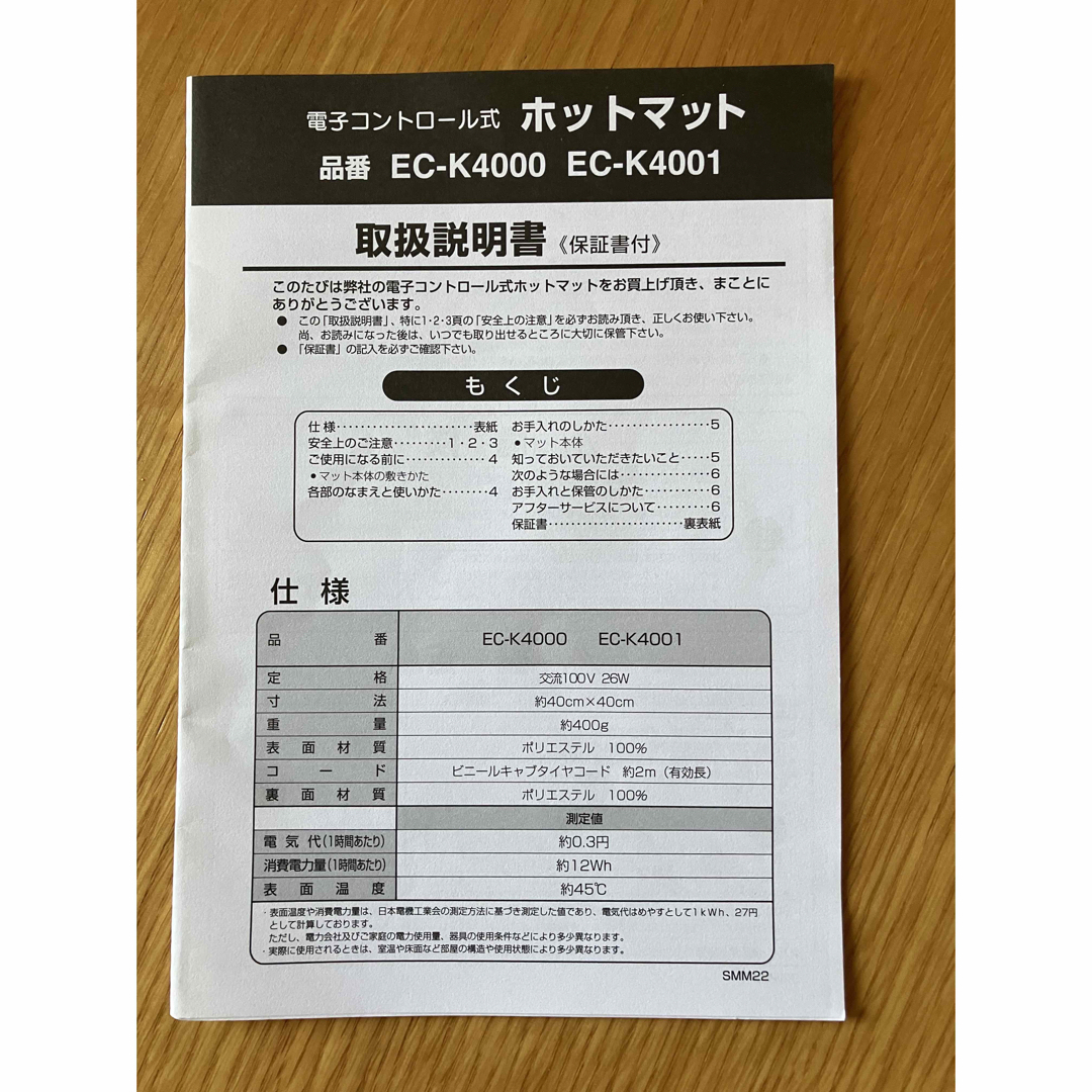 足元ホットマット インテリア/住まい/日用品のラグ/カーペット/マット(ホットカーペット)の商品写真