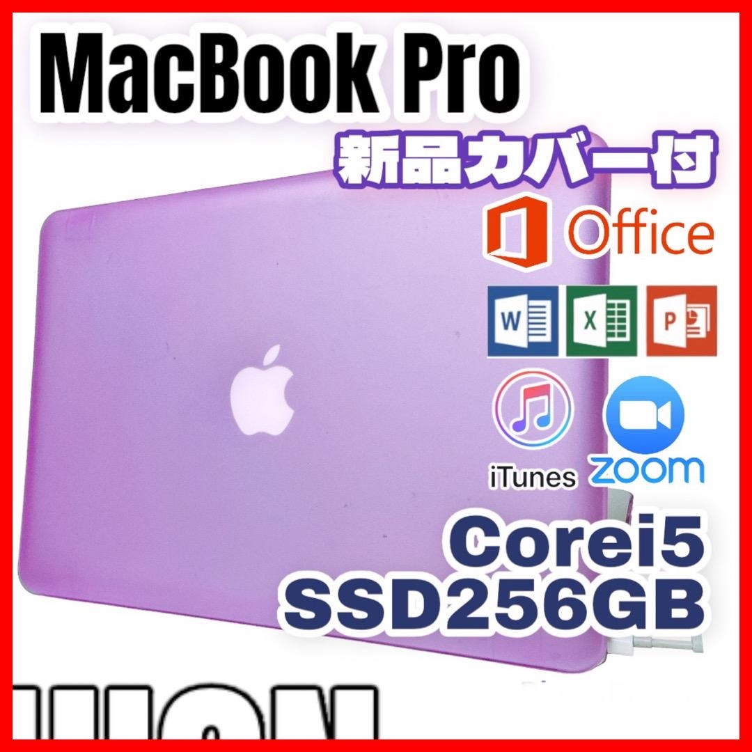 【オススメ】MacBook Pro ノートパソコン i5 SSD\u0026メモリ大容量