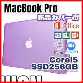 アップル(Apple)の【オススメ】MacBook Pro ノートパソコン i5 SSD&メモリ大容量(ノートPC)